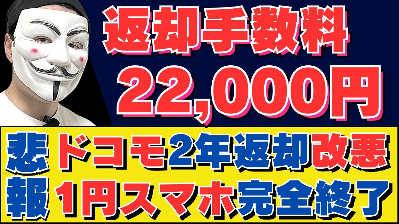 【2026年】これからどうスマホを買えばよいか解説します