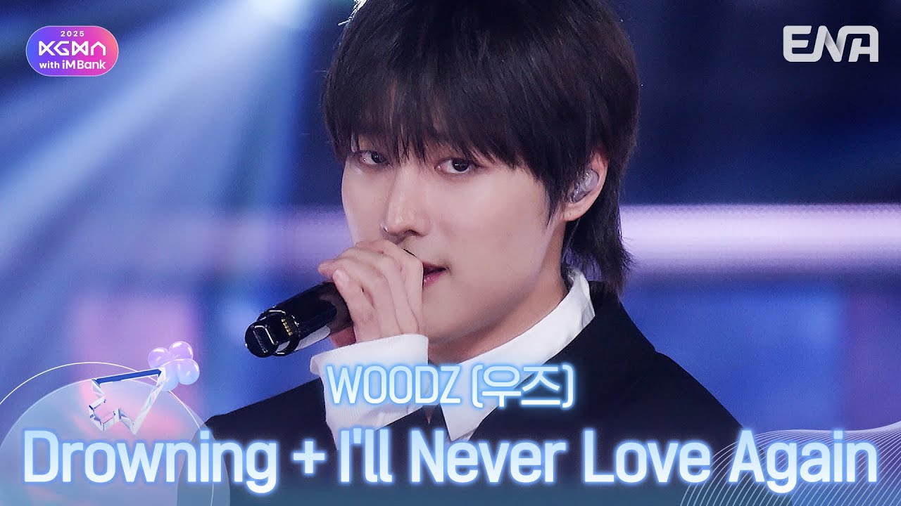 WOODZ(우즈) - Drowning + I'll Never Love Againㅣ#KGMAㅣENA251114방송 #WOODZ
