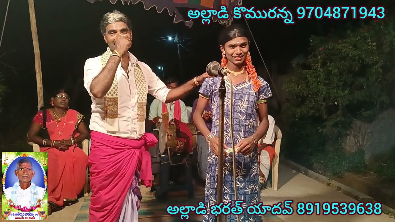 గుణసుందరి  కథ పార్ట్ 8 అల్లాడి కొమురయ్య యాదవ్ 9705184935