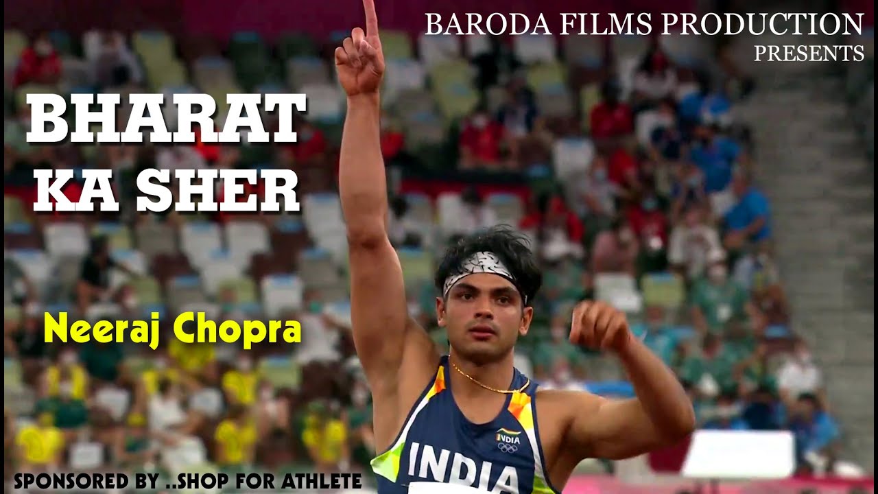Bharat Ka Sher (Neeraj Chopra) नीरज चोपड़ा का पहला गाना l Ashish Baroda l Neeraj Chopra Song l