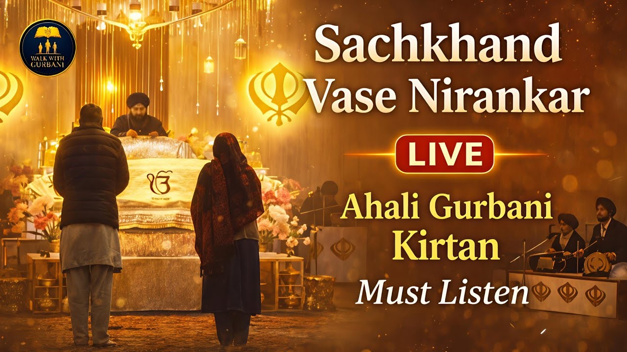 Sachkhand Vase Nirankar | LIVE Ahali Gurbani Kirtan
