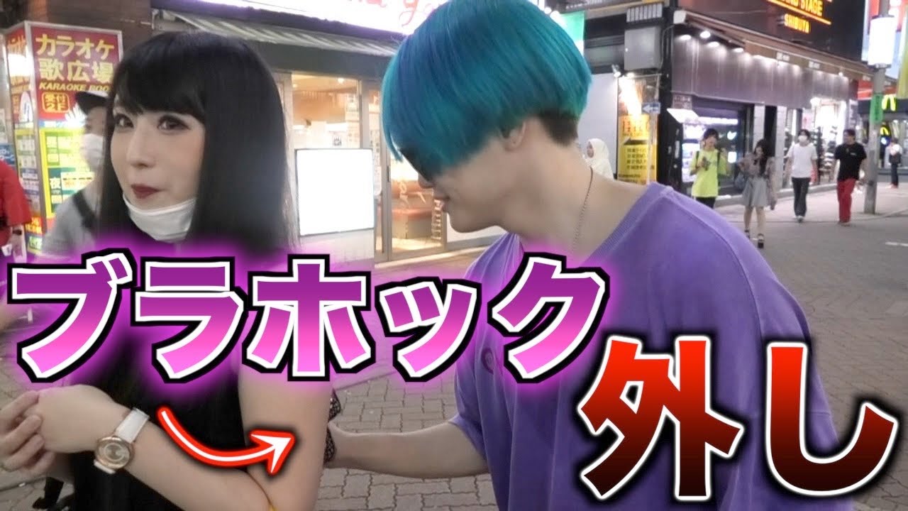 童貞が３秒でブラホック外せるまで帰れませんしたら想像以上にキツかった【ブラ外し】