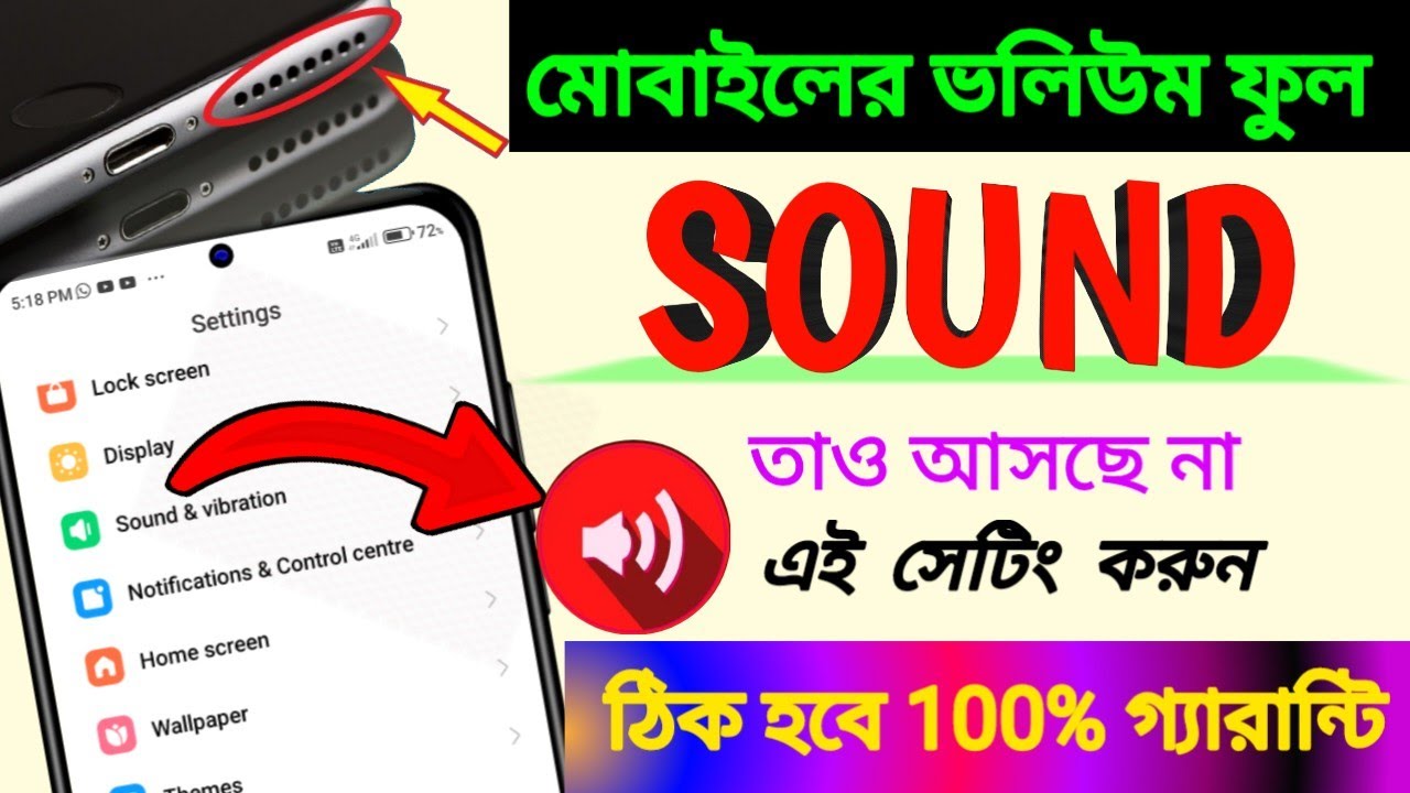Redmi Phone Sound Problem Solved Bangla |mi mobile sound problem Solution | Volume Problem