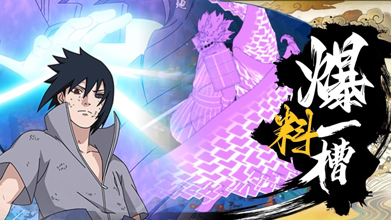NARUTO ONLINE CHINO HABILIDADES DE SASUKE BATALLA FINAL DEVERIAS VER ESTO 
