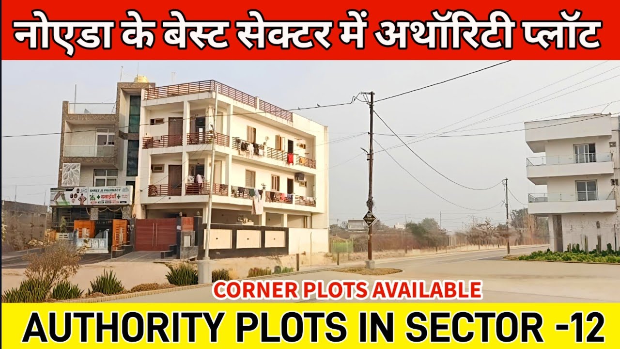 नोएडा के बेस्ट सेक्टर में अथॉरिटी प्लॉट | Plots in Greater Noida Authority Sector 12