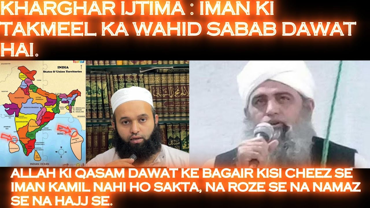 MOLANA SAAD SB K CHALLENGE KA JAWAB KHARGHAR IJTIMA KYA IMAN KI TAKMIL DAWAT K SIWA KISI SE NAI HOTI