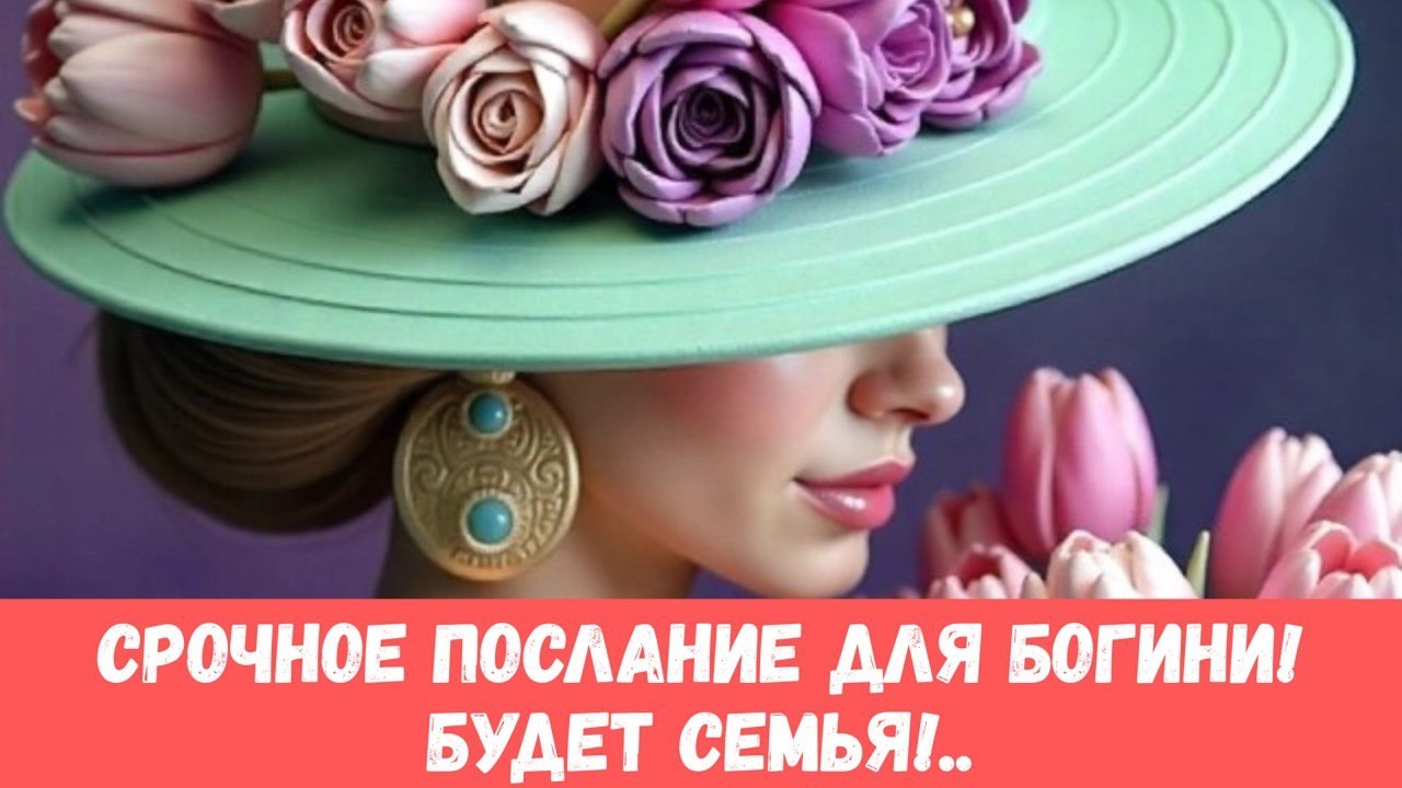 ❤️‍🔥ТЫ ДОЛЖНА ЗНАТЬ! СЕМЬЯ УЖЕ ПРОПИСАНА НА ЭТОЙ ЛИНИИ СУДЬБЫ... #таропрогноз