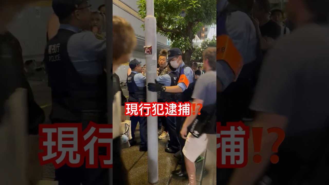 暴力女が現行犯逮捕⁈警察24時！Xより動画シェア#警察 #新宿  #職質「東京夜散歩」