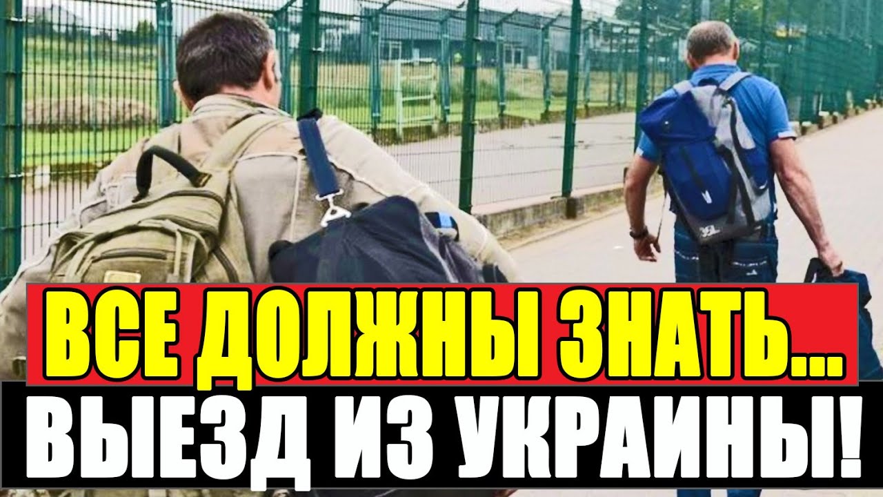 Посмотри перед поездкой в Польшу! Какие документы нужны для заезда в Польшу?
