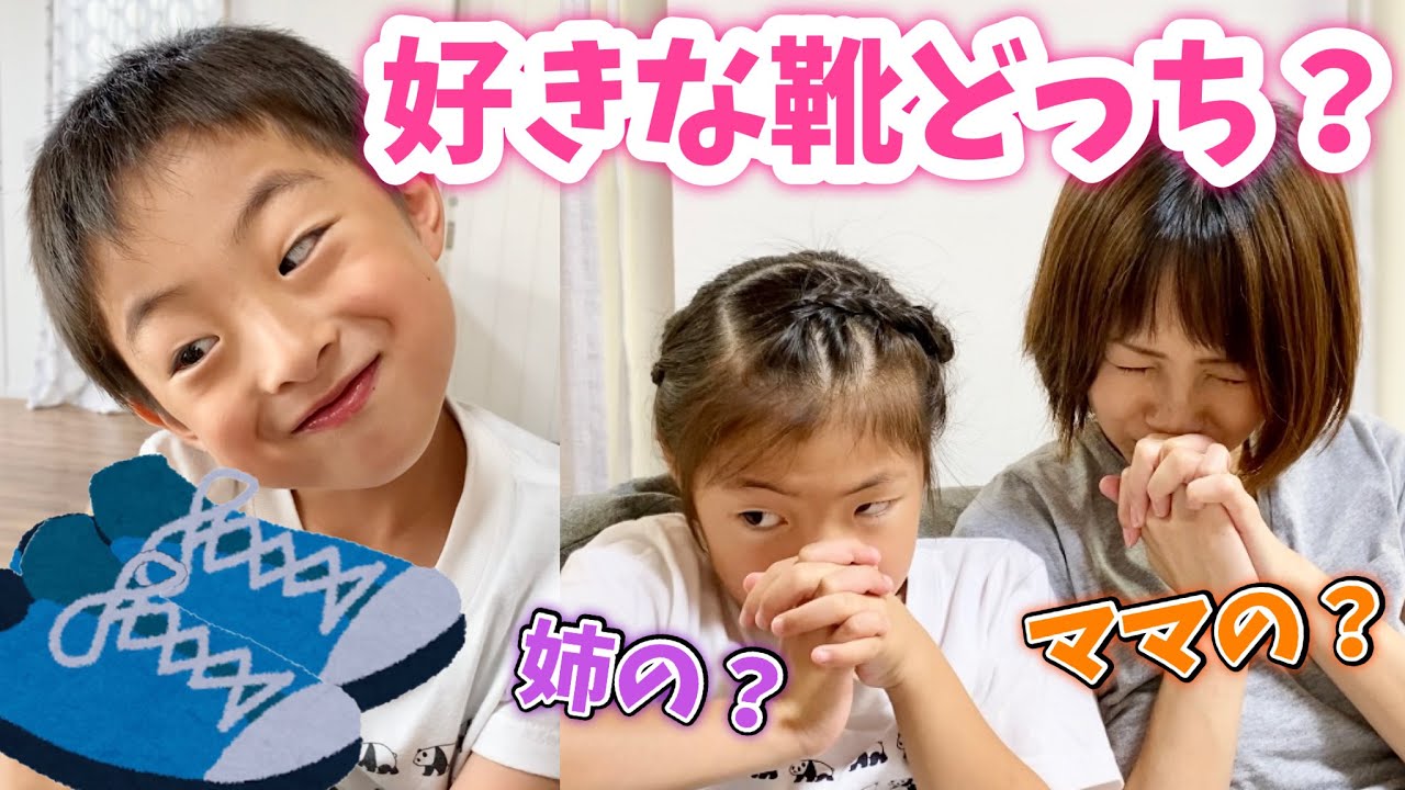 ママVS姉で靴選び対決！買い物嫌い5歳児が欲しいスニーカーはどっち？【購入品紹介】