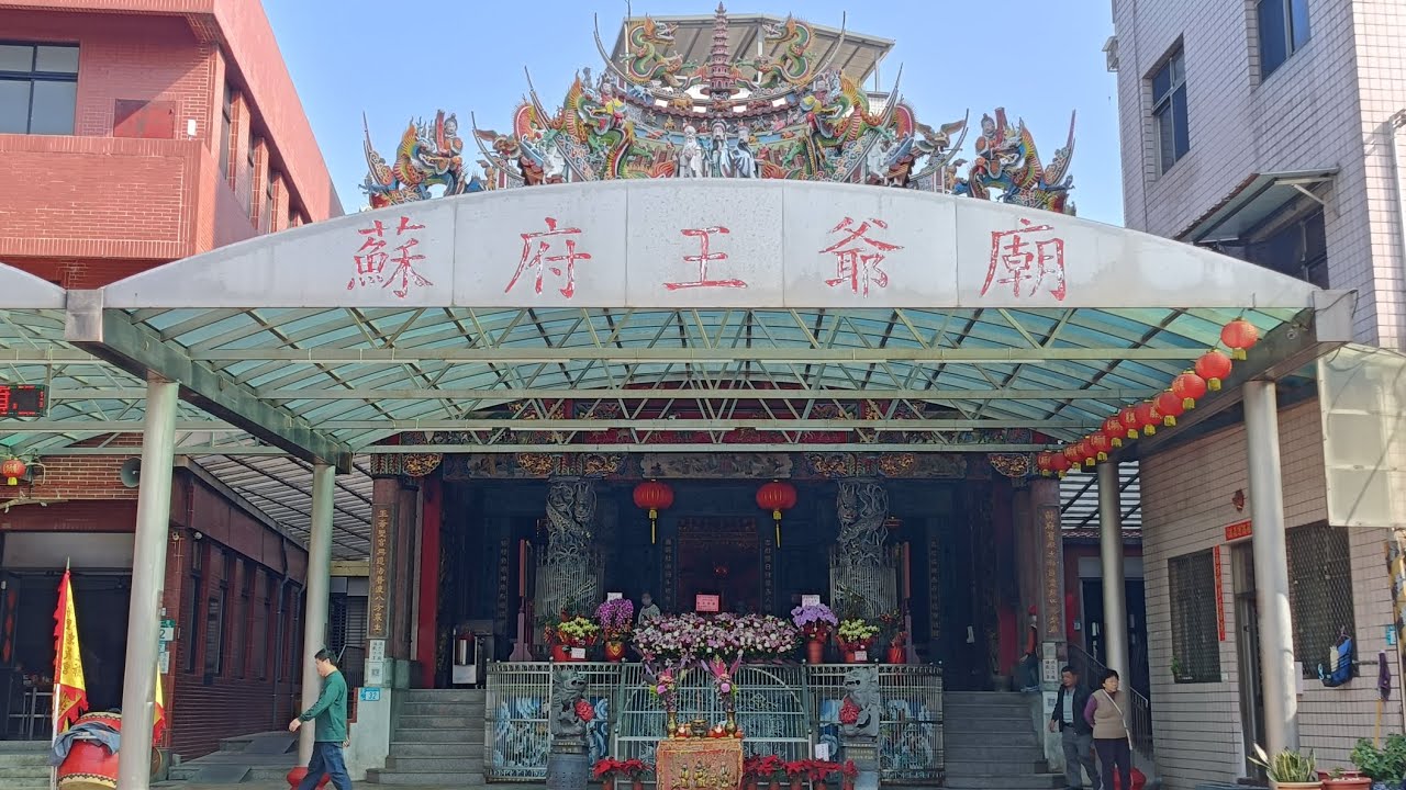 【過境 淡水油車口忠義宮 全記錄】~2026年2月22日淡水沙崙保安廟恭祝清水祖師聖誕暨二朝建醮圓滿祈安遶境大典