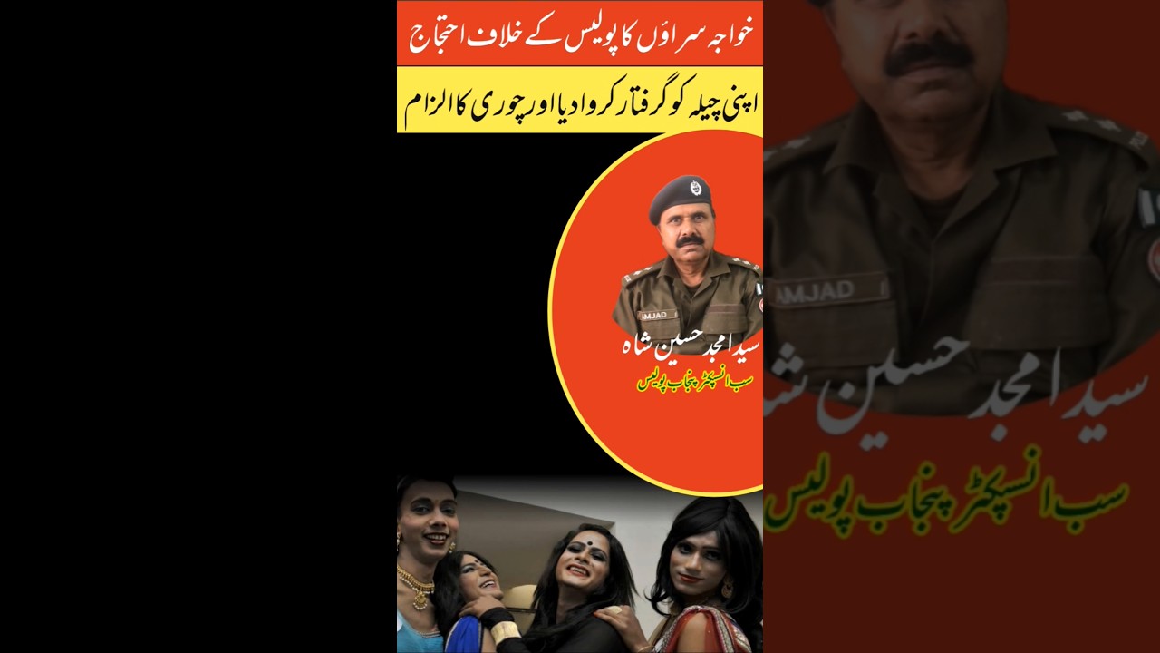 Story of Transgenders of Punjab
