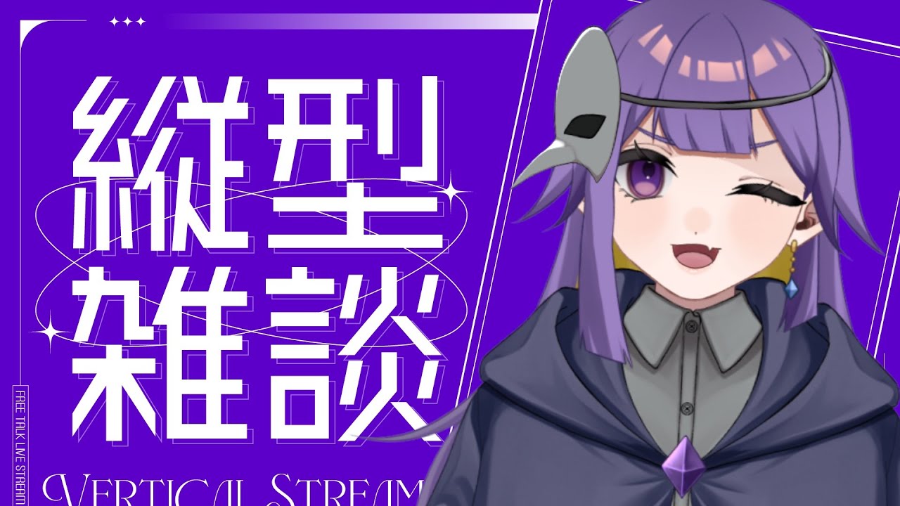 【初見さん大歓迎！】朝活ってやつ、しましょうよ【朝活配信】