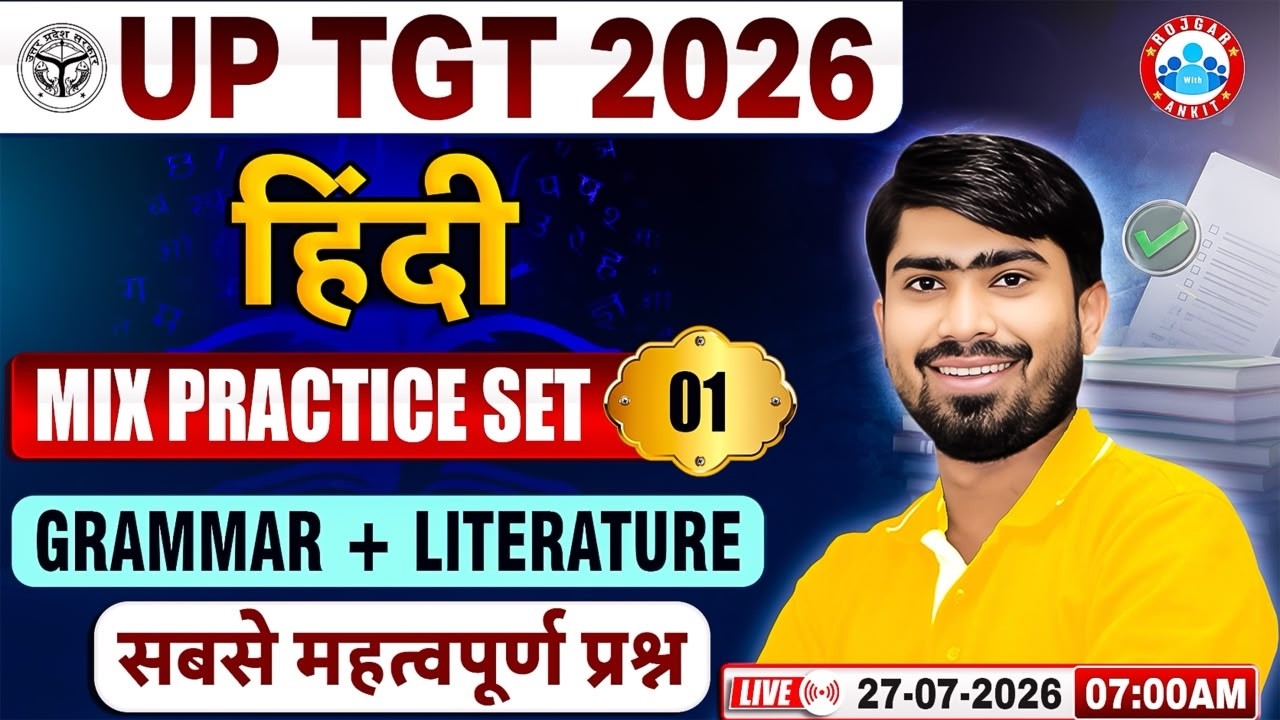 UP TGT Hindi 2026 | Hindi Grammar + Literature Mix Practice Set 01 | HIndi Most Important Questions