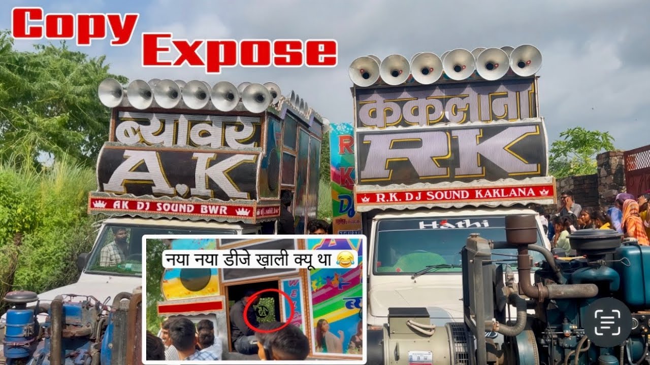 Copy Ka Khel Expose 😳 | RK DJ Sound vs AK DJ || नई गाड़ी खाली क्यू थी?