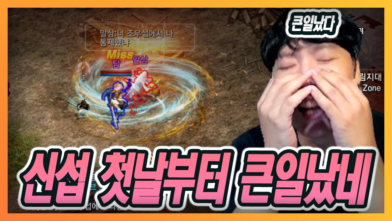 [리니지M] 화가 많이 난 상대ㄷㄷ 쉽지않네 (켄트8섭)