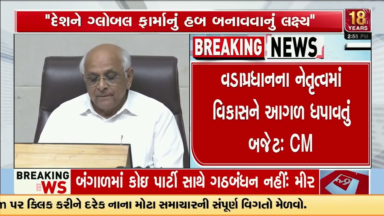 Gujarat cabinet meeting chaired by CM Bhupendra Patel to review upcoming budget session | TV9