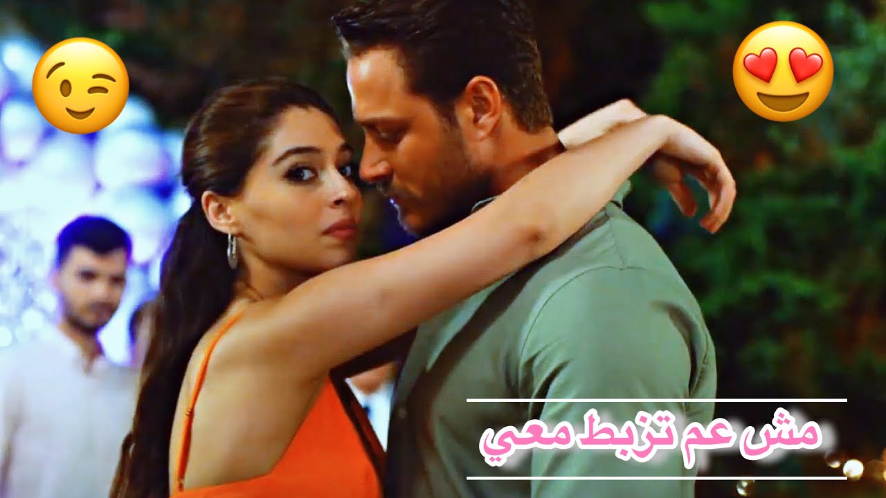 ايفسون♡ امير || مش عم تزبط معي😉ناصيف زيتون ||  Efsun & Emir || مسلسل اجمل منك Senden Daha Güzel
