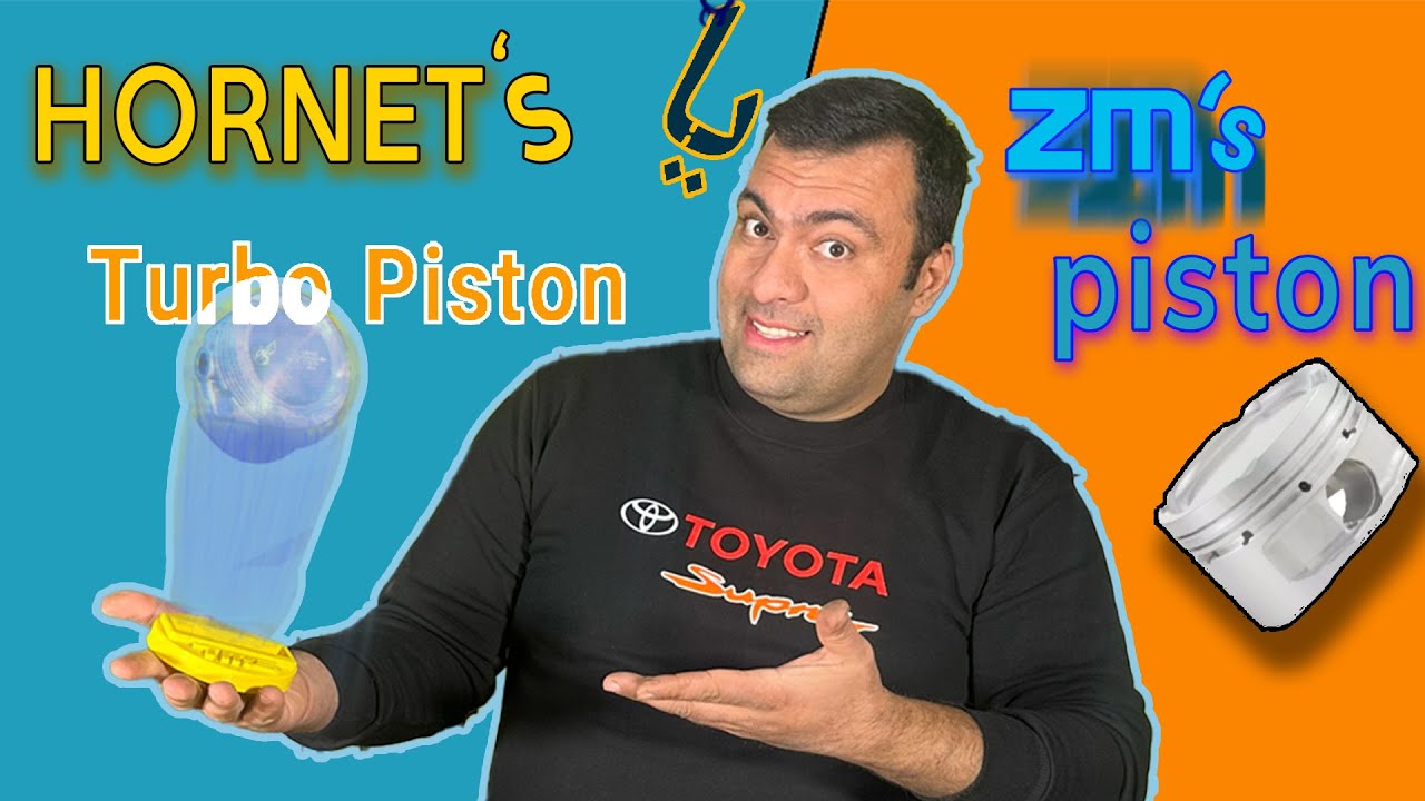 شش تا از مزیت های پیستون توربویی هورنت نسبت به زد ام🔥⚡(TU5 Turbo) English subtitled