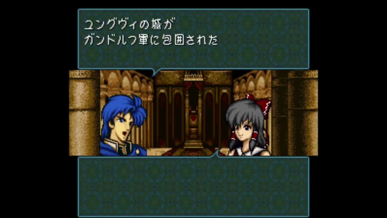 Touhou x Fire Emblem 4 Ep. 1: Sigurd, The Hime-con (Fire Emblem 4 romhack playthrough)