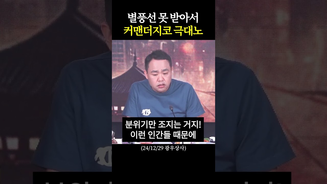 생방송 중 얼어붙은 분위기