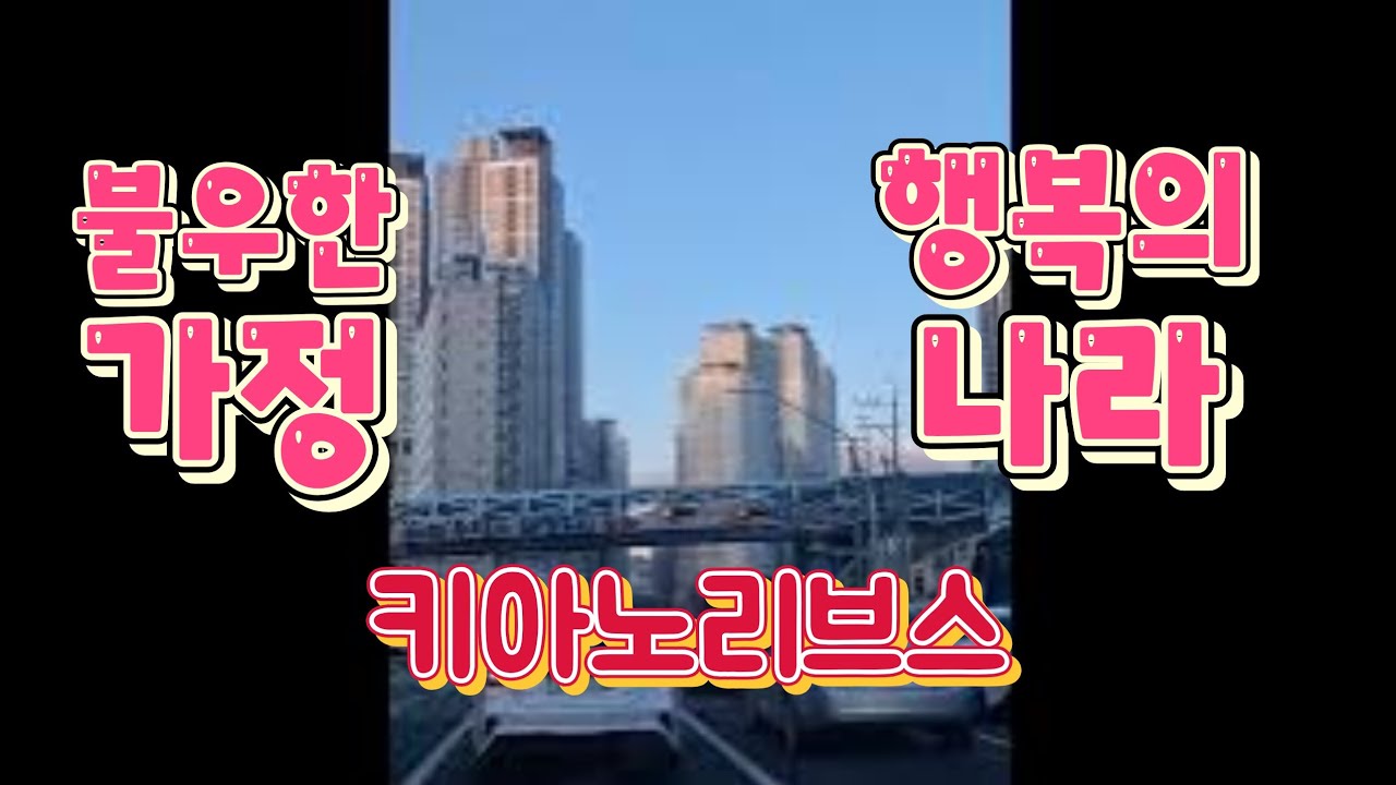 부산아시아드나이트 이승엽 행복의나라로 가는길 키아노리브스 불우한가정을 극복하고 성공으로가는길