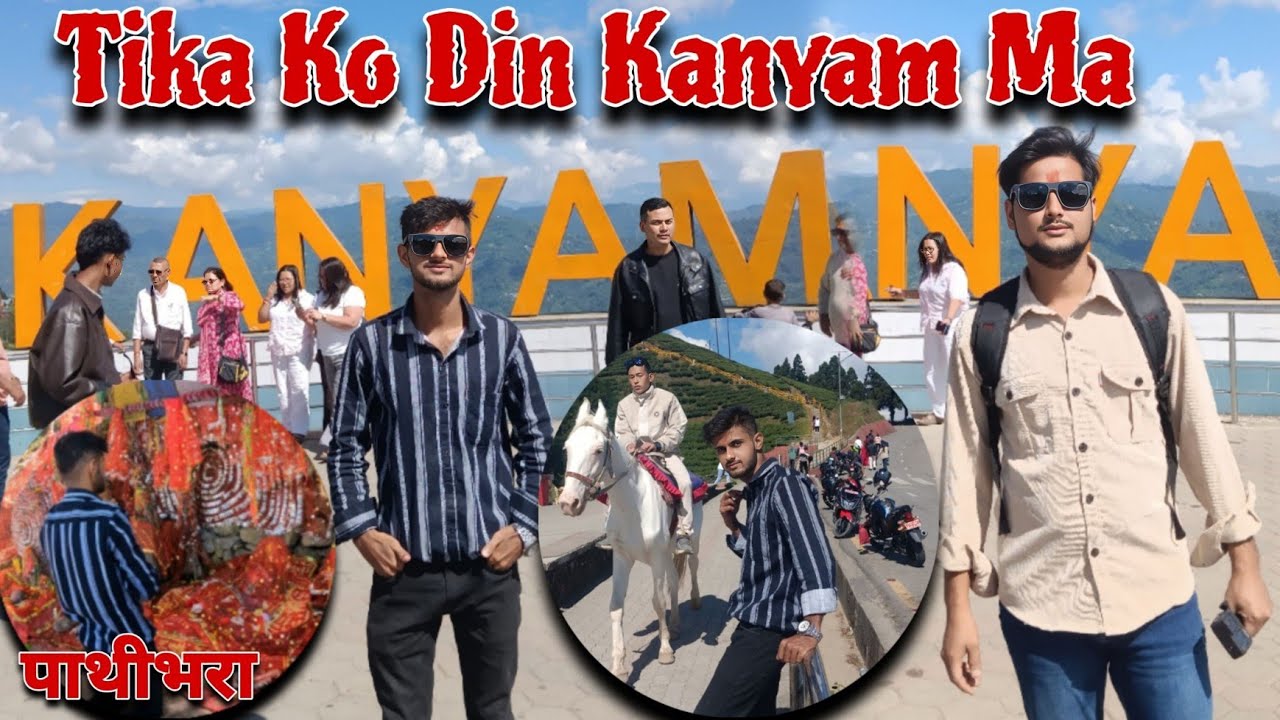 Vai Tika Ko Din Kanyam Tira🥰 बाटोमा बिजोक भयो🥹 ||Sagar Vlog|| @SagarVlog-S 