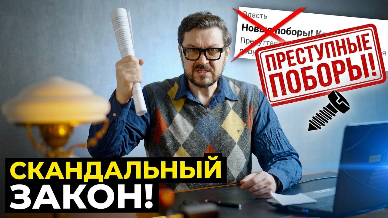 Власть оторвалась от Реальности! Анонсированы Новые Абсурдные Поборы! Депутаты не понимают Народ