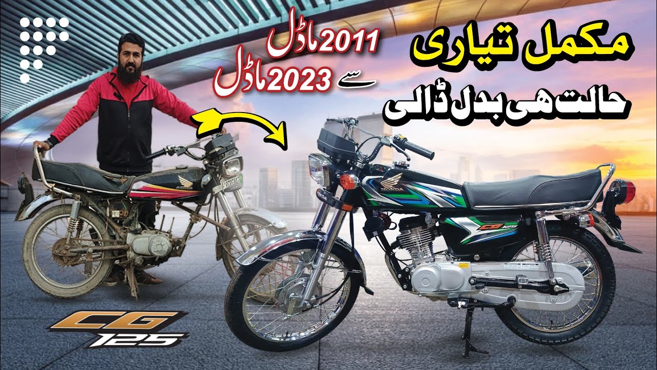Honda 125 restoration 2012 to 2023