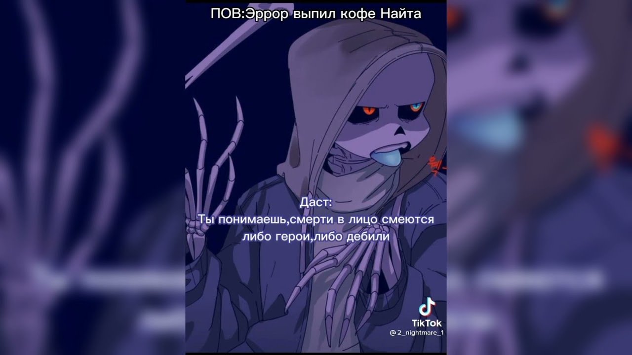 андертейл ❤️ в тт