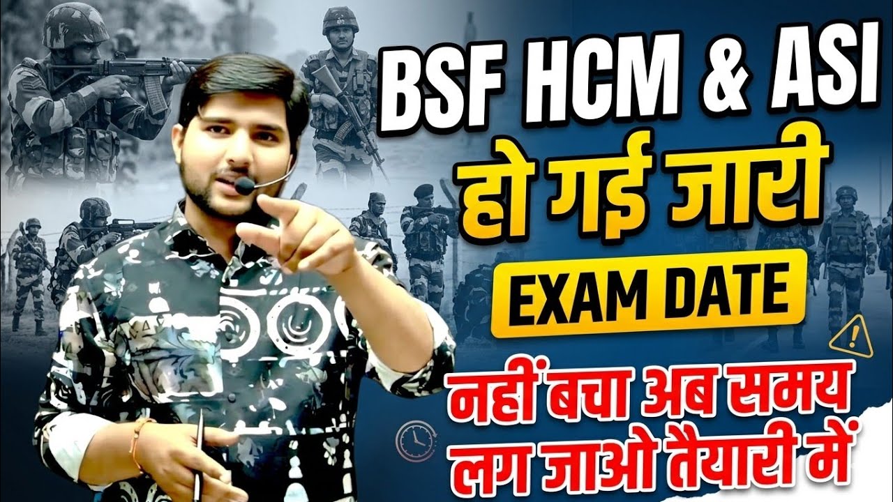 BSF HCM Written Exam Date 2026 | BSF HCM & ASI Admit Card | BSF HCM Written Exam Kab Hoga 2026