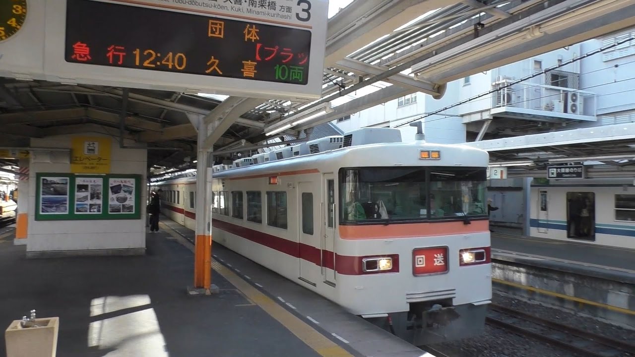 東武300系301F団体専用列車 西新井着発