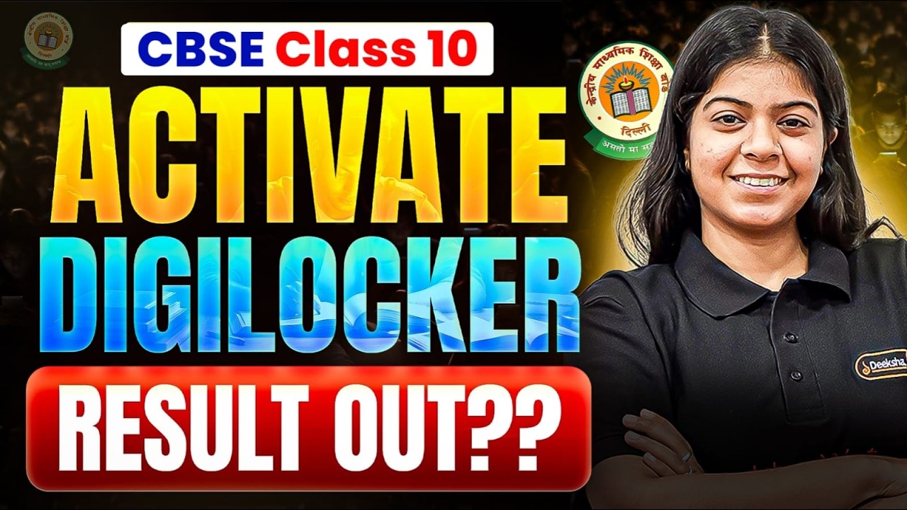 CBSE Class 10 Result Out Soon | Activate Digilocker now