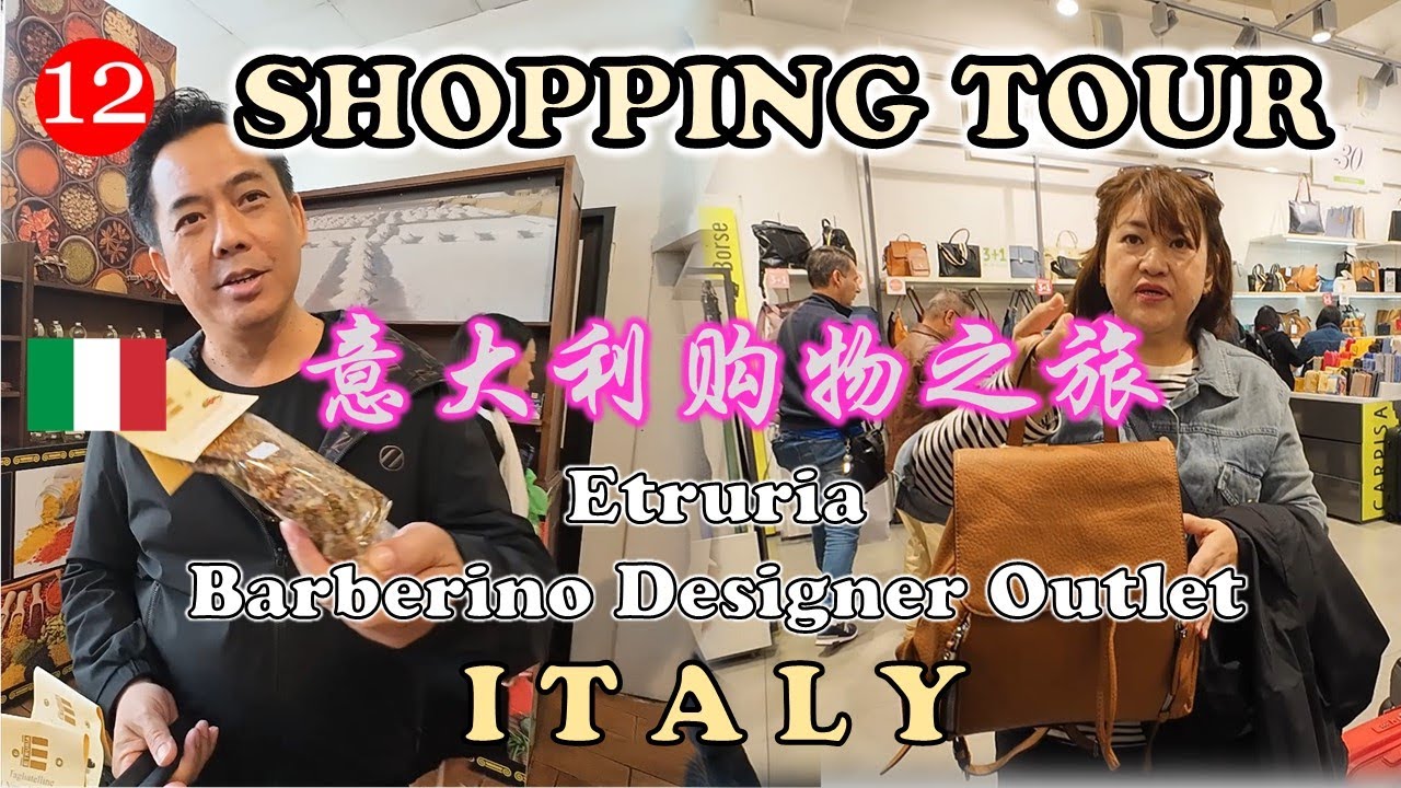 Italy Shopping Tour | 意大利购物之旅 | ETRURIA | BARBERINO DESIGNER OUTLET | ON THE WAY TO VENICE MESTRE