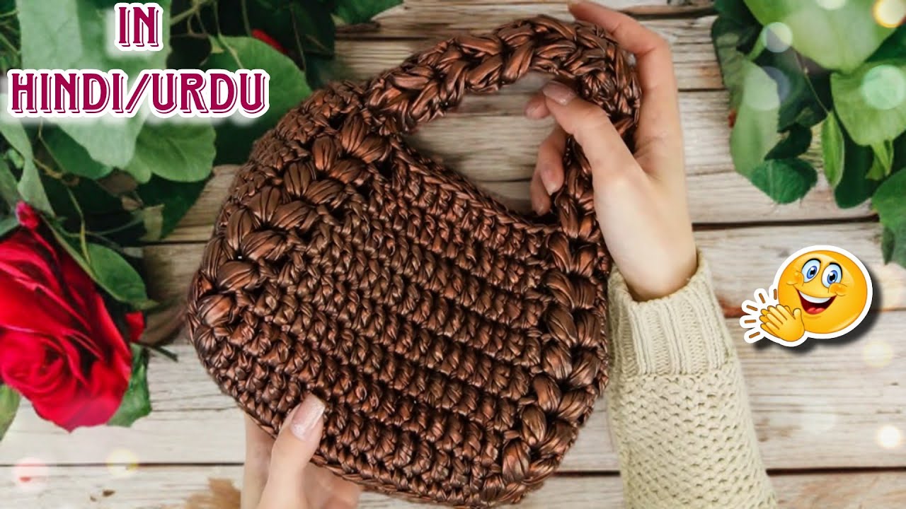 अब तक का सबसे सुन्दर क्रोशिया पर्स | अब बुनना हुआ आसान! | Crochet hand purse tutorial 😍