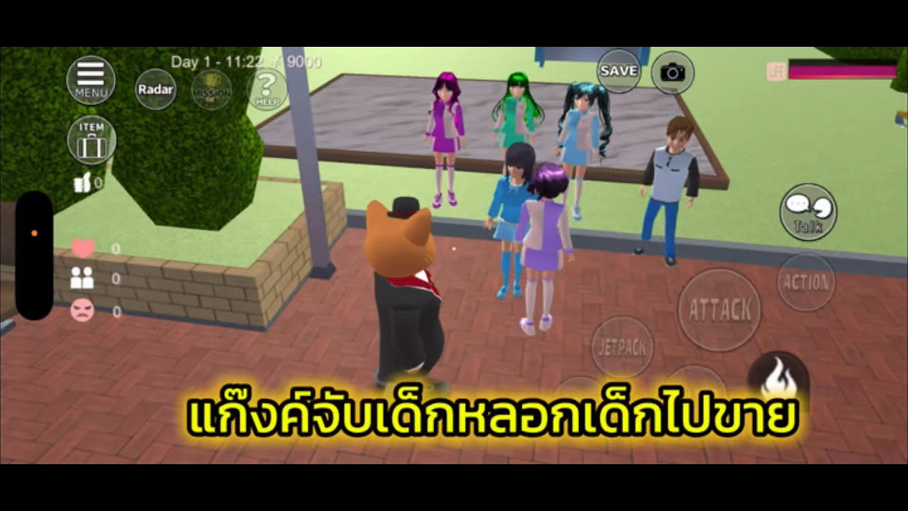 คุณแมวคือแก๊งค์จับเด็ก หลอกเด็กไปขาย ￼