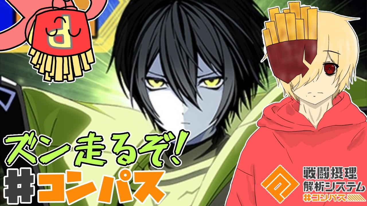 【#コンパス戦闘摂理解析システム】今日は割と長めに走る👍