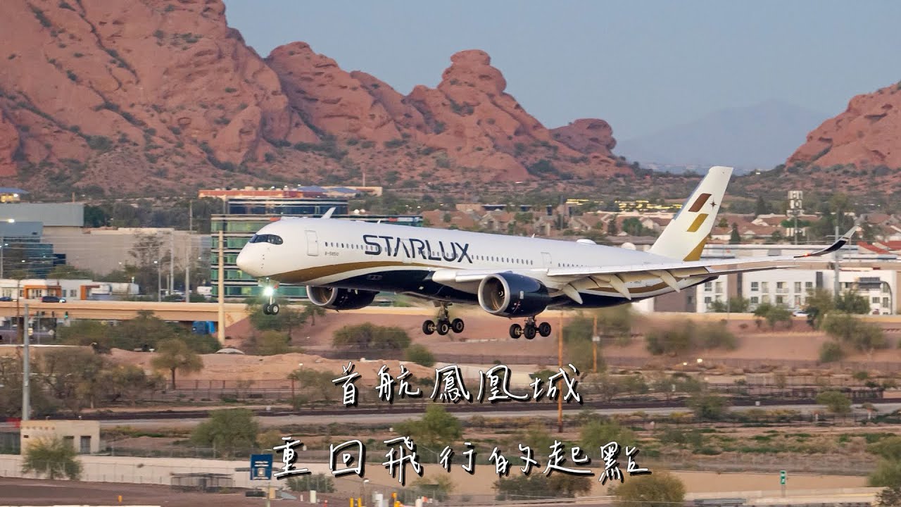 很榮幸參與了鳳凰城首航，返回我接受飛行訓練的學校