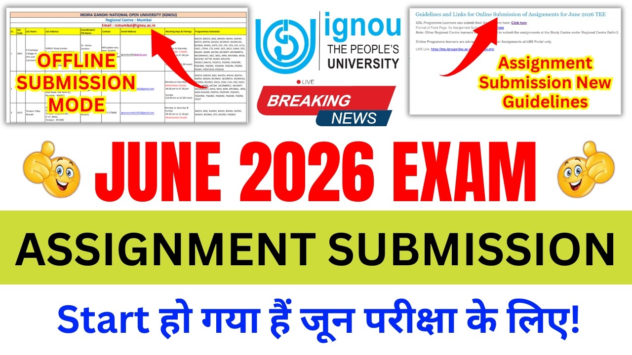(BREAKING NEWS) ASSIGNMENT SUBMISSION STARTED FOR THE JUNE 2026 EXAM | IGNOU ASSIGNMENT GUIDELINES
