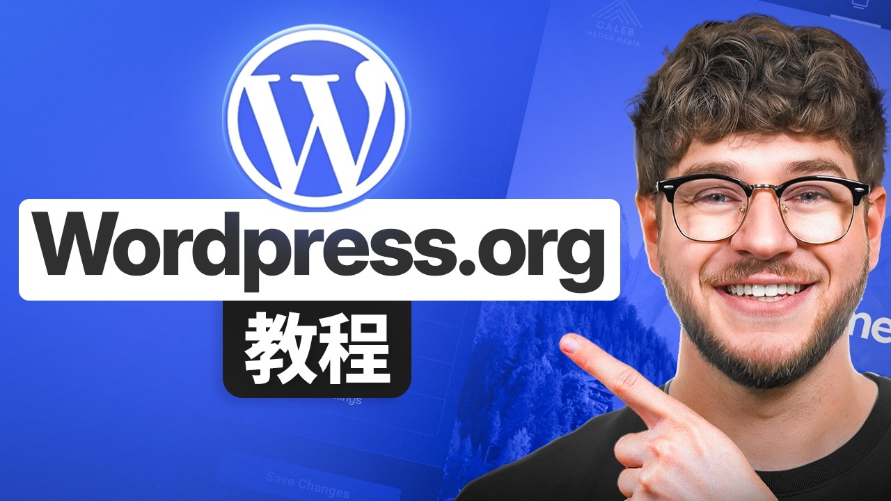 WordPress.org 初学者教程 2026（分步指南）