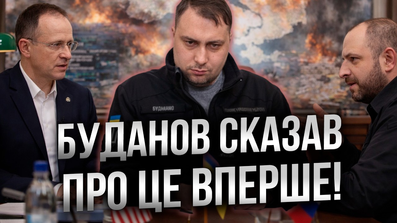 ⚡️ “Ключ не в Китаї” – Буданов про мир, Трампа і великі переговори! ІНТЕРВ'Ю з КЕРІВНИКОМ ОП