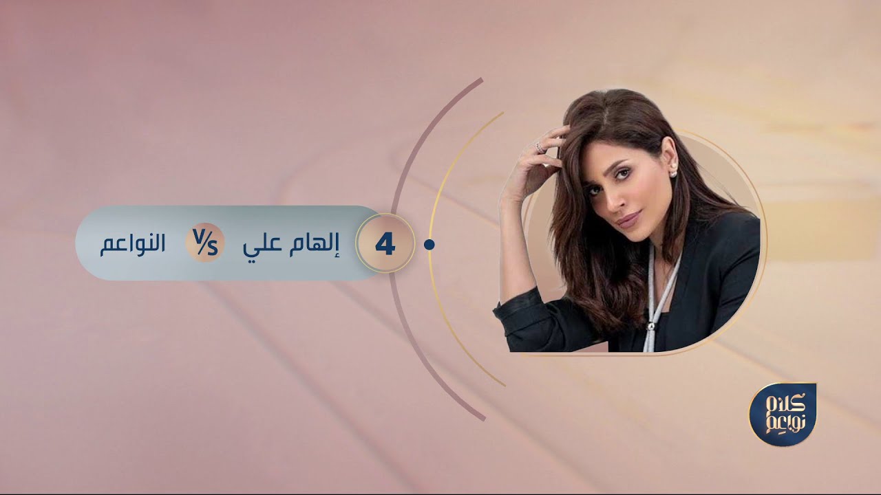 جدال النواعم: أيهما أهم: الحب أم الصداقة؟