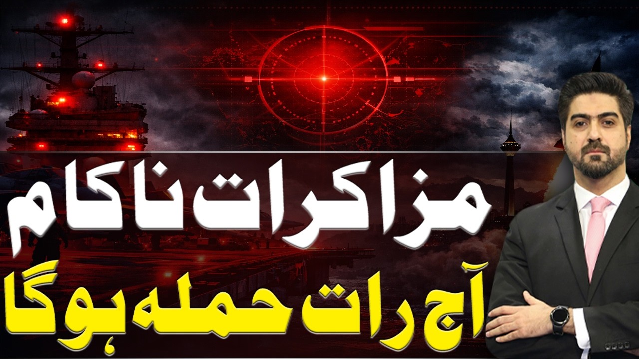 Muscat Talks Se Pehle Yeh Kyun Hua? Inside Story | Educational Documentary