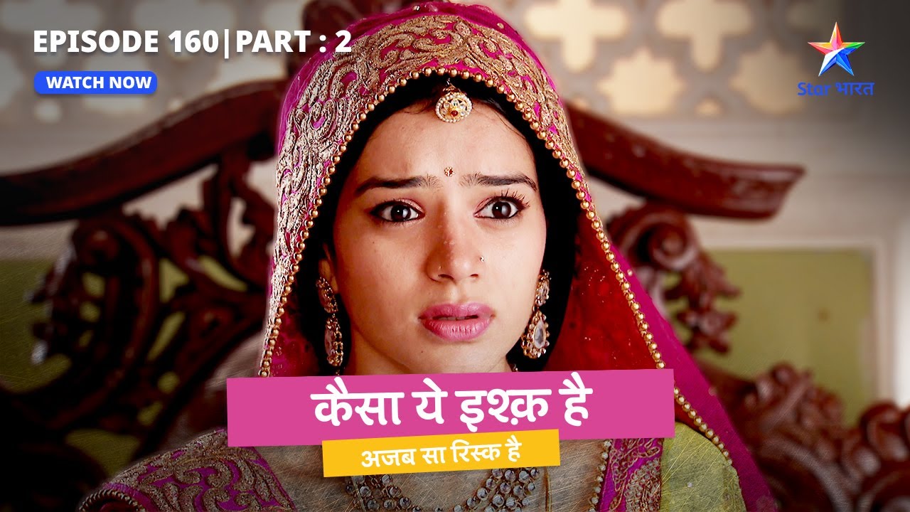 EPISODE 160 Part 2 | Kaisa Yeh Ishq Hai | Gabroo ne ki Rajjo se poochhtaachh | कैसा ये इश्क़ है