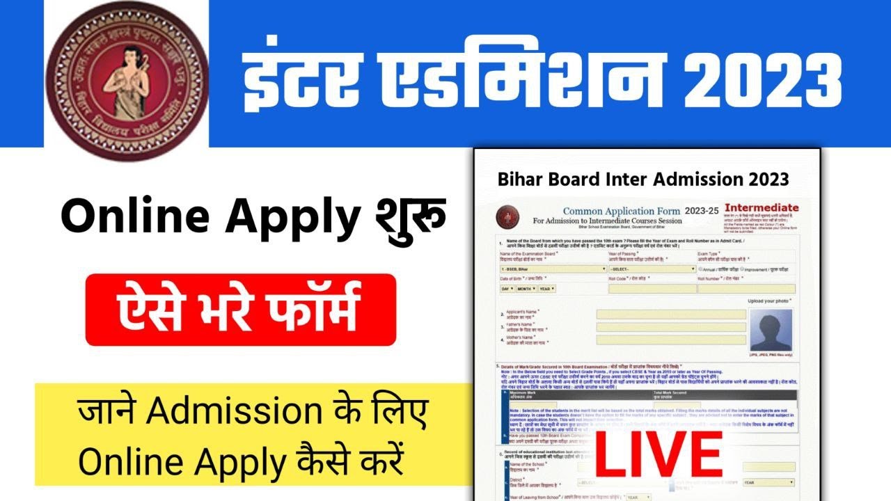 Bihar Inter Admission 2023 Online Form Kaise Bhare || How To Fill Bihar Inter Admission Form 2023