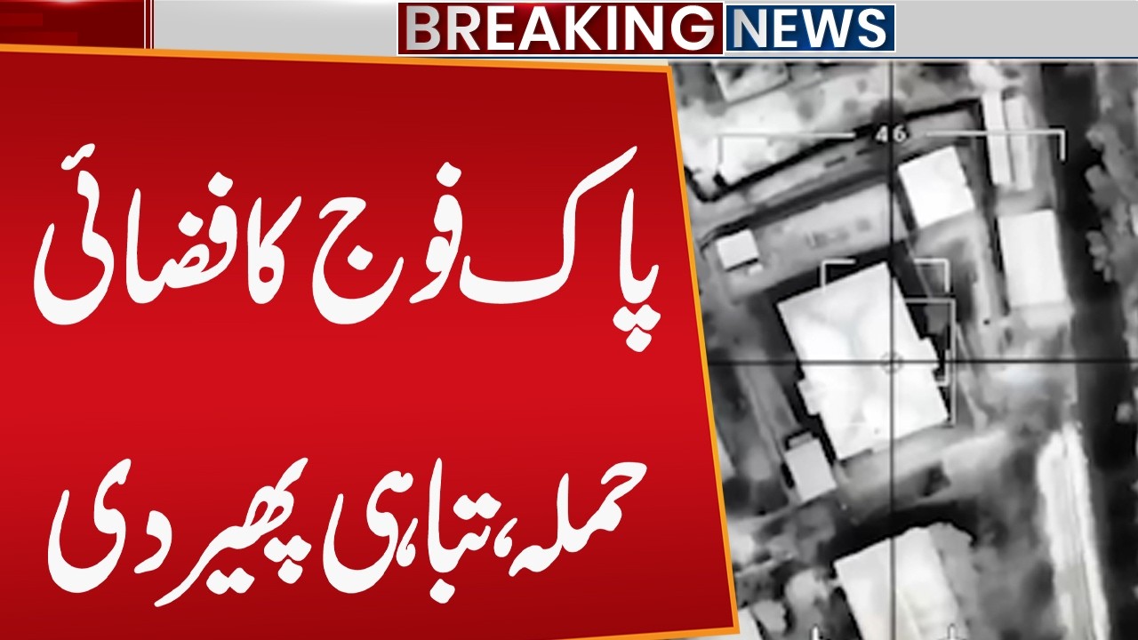 Pakistan Army Airstrike in Jalalabad | Ammunition Depot & Drone Storage Destroyed | Breaking News
