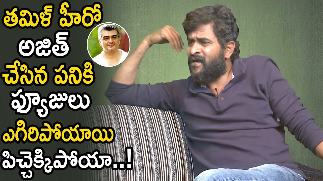 Chatrapathi Sekhar Reveal Tamil hero Ajith Behaviour || Chatrapathi Sekhar Interview || LATV