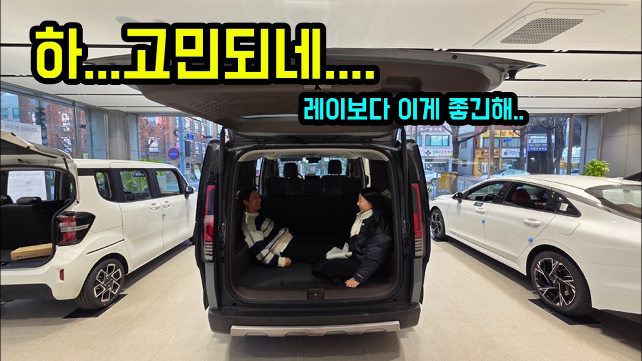 레이EV 견적내러 왔는데..월요금 이정도면 만족스럽긴 한데 이거 하나가 걸리네요