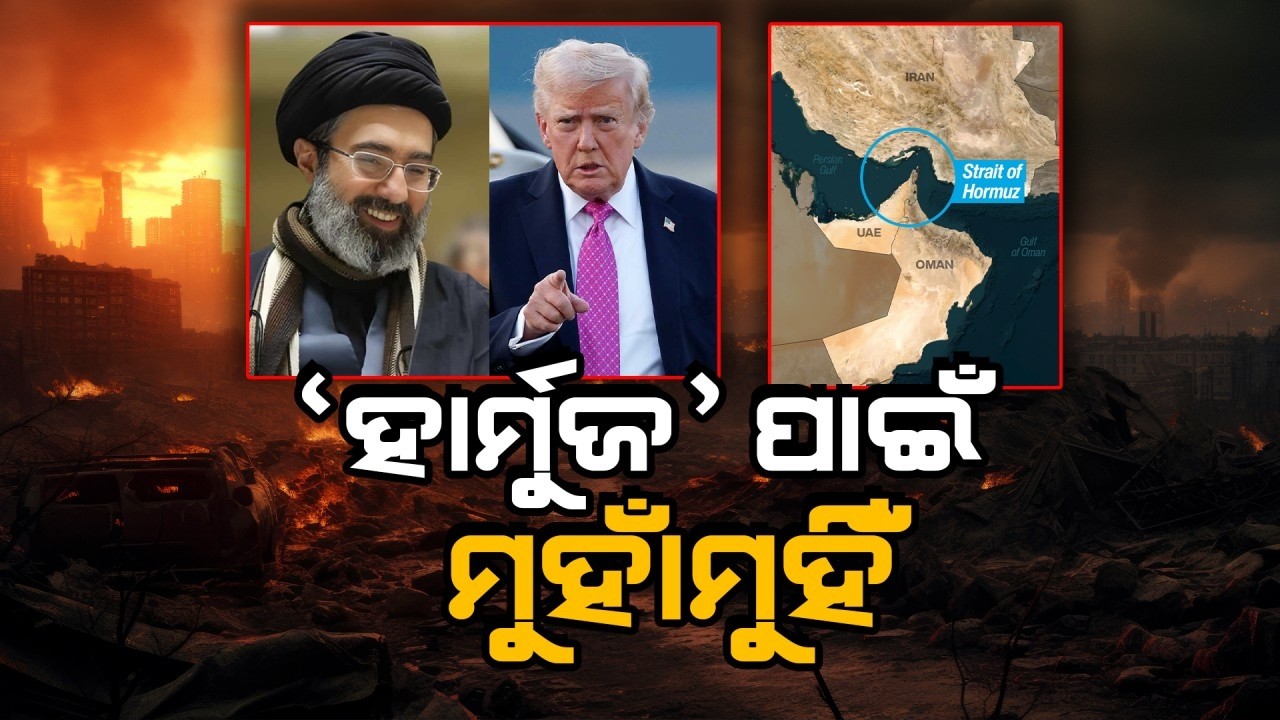 🔴Live | ହାର୍ମୁଜ ପାଇଁ ମୁହାଁମୁହିଁ | Strait of Hormuz Tension | Global Oil Prices Surge | Argus News