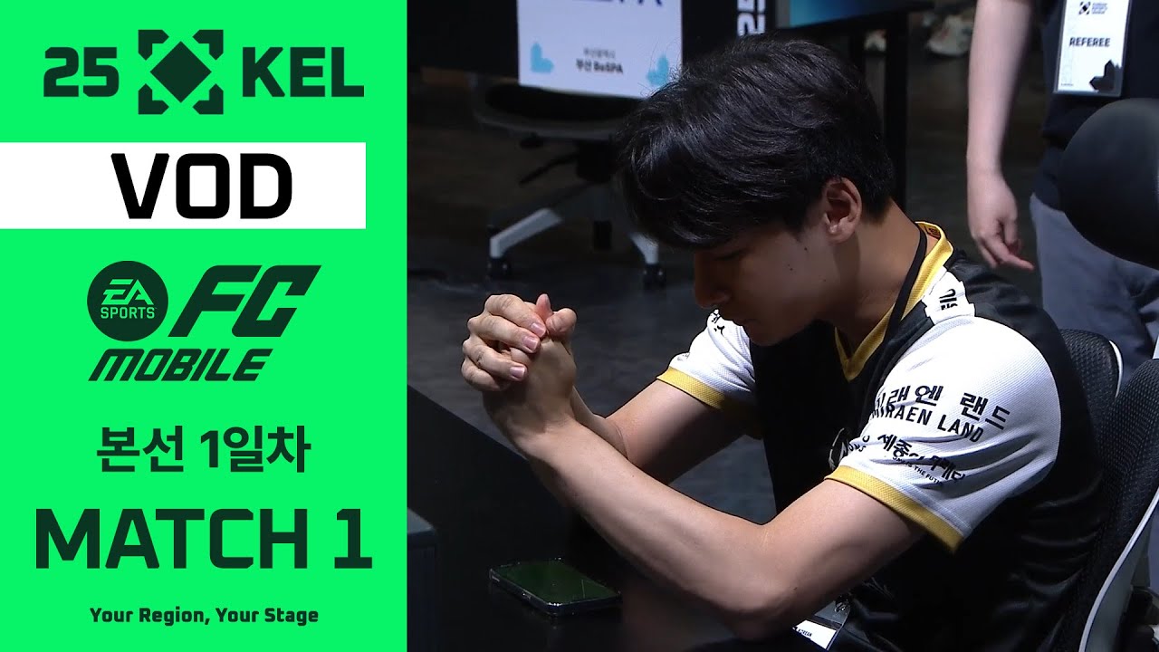 본선 1라운드, 전남 Ahina vs 세종 이원상 | FC 모바일 | 2025 대한민국 이스포츠 리그(KEL)